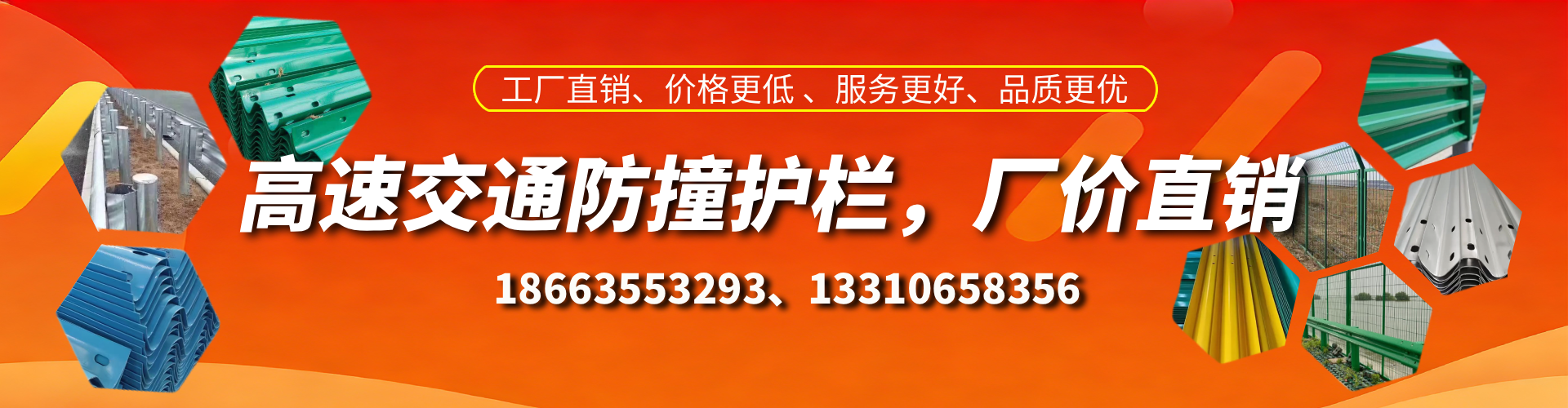 泰安高速护栏生产厂家